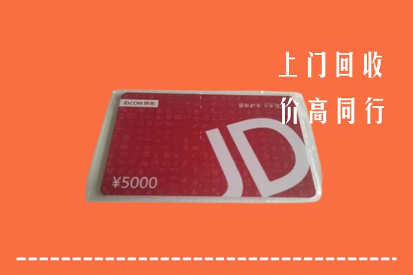 大观区回收京东卡