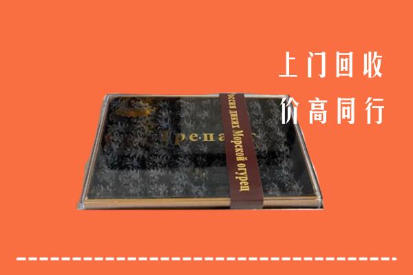大观区回收礼盒海参