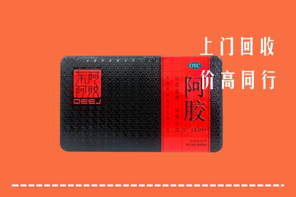 大观区回收阿胶